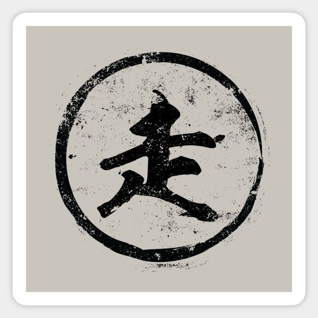 Run Chinese Radical in Chinese Sticker by launchinese